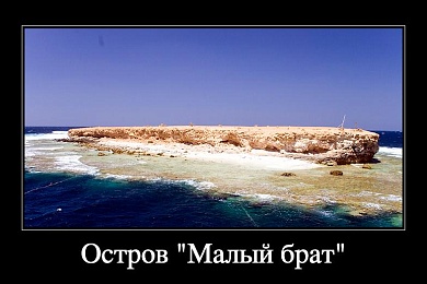 Красное море. Нумидия